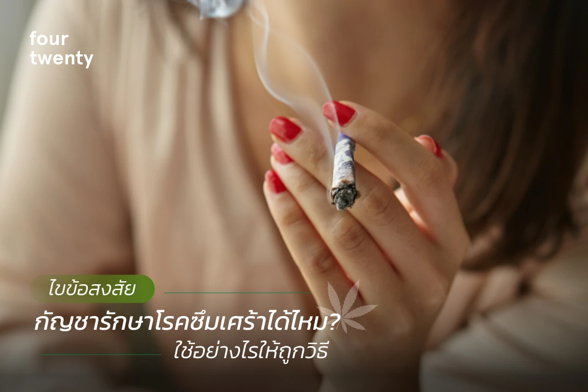 Can Cannabis Help Treat Depression? How to Approach It Correctly